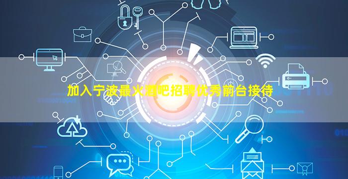 南昌KTV招聘